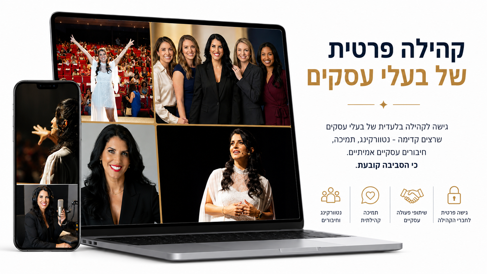 קהילה פרטית של בעלי עסקים